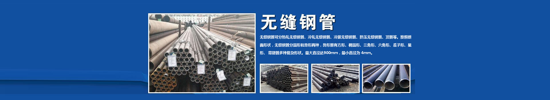 無縫鋼管廠